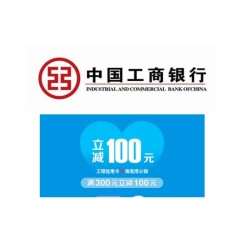 工商银行 X 海底捞 消费达标领券