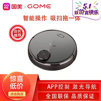 GOME 国美 国美 (GOME)扫地机器人 GM-200A 棕 扫拖一体 激光导航 APP远程控制 GM-200A 棕