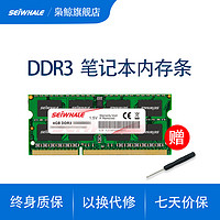 枭鲸 ddr3l 4g  1333 1600 笔记本电脑内存条