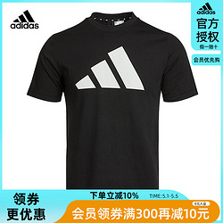 adidas 阿迪达斯 聚adidas阿迪达斯官网官方授权21春季男子运动休闲短袖T恤 GP9503