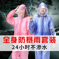 伊伊小虎 雨衣雨裤套装男女分体防水加厚连体全身防疫服隔离衣电动车摩托车