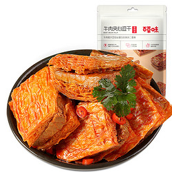 Be&Cheery 百草味 香辣味 牛肉豆脯120g/袋