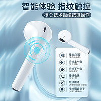 EANE  无线蓝牙耳机 1 i12 白色双耳 触摸版