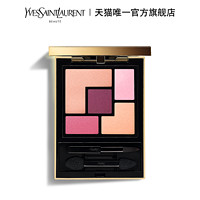 YVES SAINT LAURENT 圣罗兰 YSL圣罗兰蒙德里安五色眼影 眼部提亮气色大地色易上色烟熏眼影盘