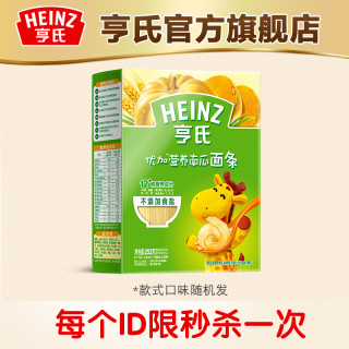 亨氏优加营养面条 252g正装 口味随机 每人限购1件