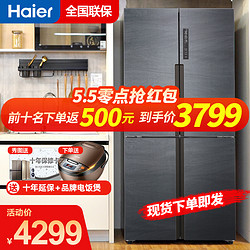 Haier 海尔 海尔冰箱四开门一级能效干湿分储十字对开门多门双变频无霜超薄485升家用大容积电冰箱 年度首发BCD-485WGHTDD9DYU1