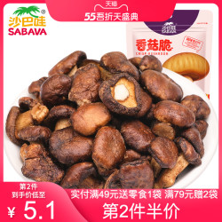 SABAVA 沙巴哇 香菇脆30g蔬果脆片零食
