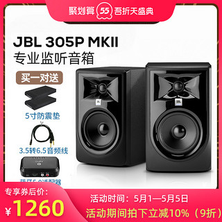 JBL 杰宝 哈曼JBL 305P LSR 306/308 MKⅡ HIFI音响专业录音棚有源监听音箱