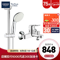 GROHE 高仪 高仪（GROHE利浦单把手明装浴缸龙头颜色随机 单式一种出水（套装2）