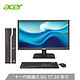 acer 宏碁 商祺 SQX4270 660N 商用台式整机 （i5-11400、8GB、1TB）+ C200TB 20英寸显示器