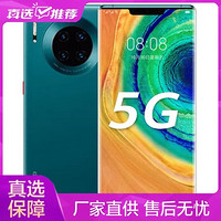 HUAWEI 华为 华为 HUAWEI Mate30E Pro(LIO-AN00m) 8GB+128GB 双卡双待 5G全网通 青山黛