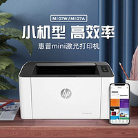 HP 惠普  M107W 黑白激光打印机