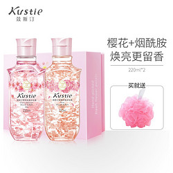 Kustie 蔻斯汀花瓣沐浴露女留香香氛 樱花玫瑰220ml*2瓶升级版礼盒装