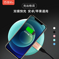 巧友  苹果12/mini/Pro无线充电器适用华为iPhone11/X/Xs/XsMax/XR/8P 绿色