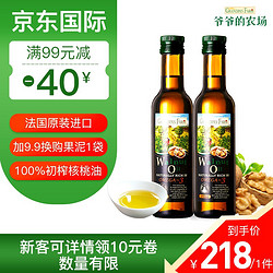 Grandpa's Farm 爷爷的农场 核桃油婴儿辅食添加油250ml*2瓶