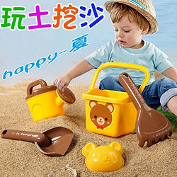 哦咯 儿童沙滩玩具套装沙漏挖沙铲沙滩桶