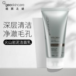 geoskincare纽西之谜纽西之谜火山岩泥洗面奶