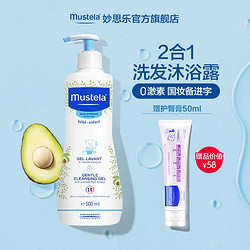 Mustela 妙思乐 婴儿宝宝儿童二合一洗发沐浴露500ml