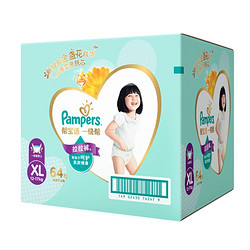 Pampers 帮宝适 一级帮婴儿拉拉裤 XL64片