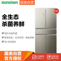 Ronshen 容声 容声(Ronshen) BCD-516WKK1FPGA 516升 中字多门冰箱 全生态杀菌保鲜 延长食材保鲜时间 琥珀棕