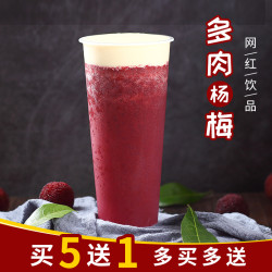 广禧 去核杨梅果肉果酱罐头425g无食品添加水果奶茶店霸气杨梅原料