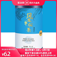 SEA DYKE 海堤  乐享凤凰单丛罐装乌龙茶 75g/罐