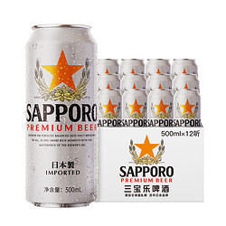 Sapporo 三宝乐啤酒 札幌啤酒 500ML*12听