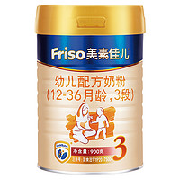 Friso 美素佳儿  金装系列 幼儿奶粉 国行版 3段 900g