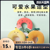 MINISO 名创优品 MINISO/名创优品 水果系列-菠萝西瓜香蕉U型枕+眼罩