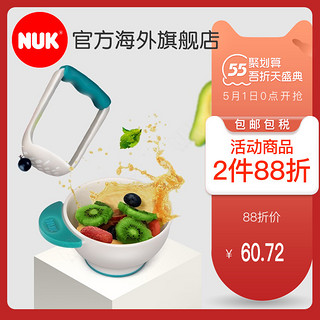 德国NUK进口研磨碗宝宝辅食确碗婴儿手动果泥料理工具研磨碗套装