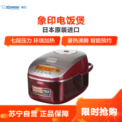 ZOJIRUSHI 象印 象印(ZO JIRUSHI)日本原装进口NP-BSH18C 日本进口电饭锅七种炊煮豪热羽釜IH电磁加热七种炊煮 5L