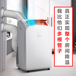 Hisense 海信 海信可移动空调大1.5P匹单冷暖一体机双管无外机免安装排水便携式