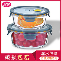 Amai18 安买 安买饭盒微波炉加热上班族带饭便当盒耐热玻璃水果冰箱保鲜泡面碗