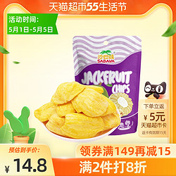 SABAVA 沙巴哇 越南沙巴哇菠萝蜜果干100g蔬菜干果干脆片零食品蔬果干