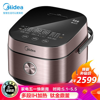 Midea 美的 美的（Midea）电饭煲电饭锅多段IH加热4L智能预约触摸操作电饭煲