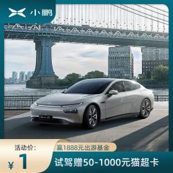 XIAOPENG MOTORS 小鹏汽车 小鹏P7 超长续航 智能轿跑 电动汽车 新车定金整车