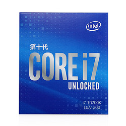 intel 英特尔 酷睿 i7-10700K 盒装CPU处理器 3.8GHz