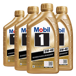 Mobil 美孚 金装美孚1号 全合成机油 0W-40 SN级 1L 4瓶装