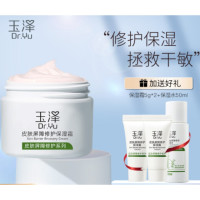 Dr.Yu 玉泽 皮肤屏障修护保湿霜 50g(赠面霜5g+面膜1片)
