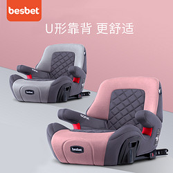 besbet 贝思贝特  besbet儿童安全座椅增高垫3-12岁宝宝汽车用便携简易车载坐垫通用