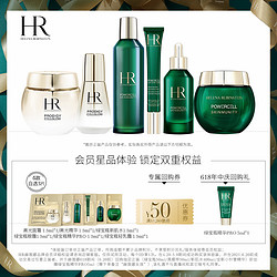 Helena Rubinstein 赫莲娜 明星护肤尝新礼盒 自选3片体验装