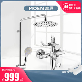 MOEN 摩恩 淋浴花洒套装家用洗澡喷头淋浴器浴室淋雨喷头套装