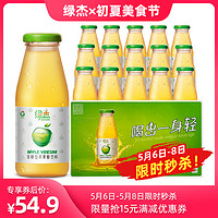 Apple Vinegar 绿杰 绿杰发酵型苹果醋饮料260ml