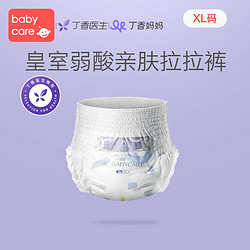 babycare 拉拉裤皇室弱酸系列超薄透气干爽宝宝裤型尿不湿试用装XL4片,1个id限拍2份,多拍不发货