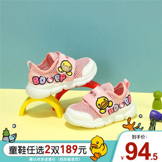 B.Duck 儿童透气单网鞋 B118A9229 粉色 26