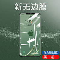 ASZUNE 艾苏恩  iPhone12钢化膜X苹果11手机ProMax全屏覆盖xs max/pro适用全包边xmax不沾指纹ghm玻璃十二XR抗摔护眼抗蓝光