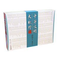 《中华文明大视野》（青少年版、套装共8册）
