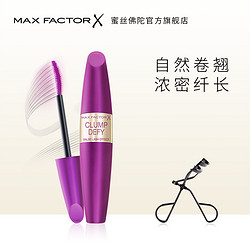 MAXFACTOR 蜜丝佛陀 蜜丝佛陀臻密睫毛膏不凝结纤长浓密卷翘不易晕染