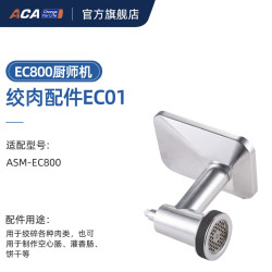 ACA 北美电器 EC01 厨师机
