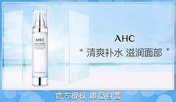 A.H.C AHC小神仙乳液清爽补水保湿脸部护肤女100ml